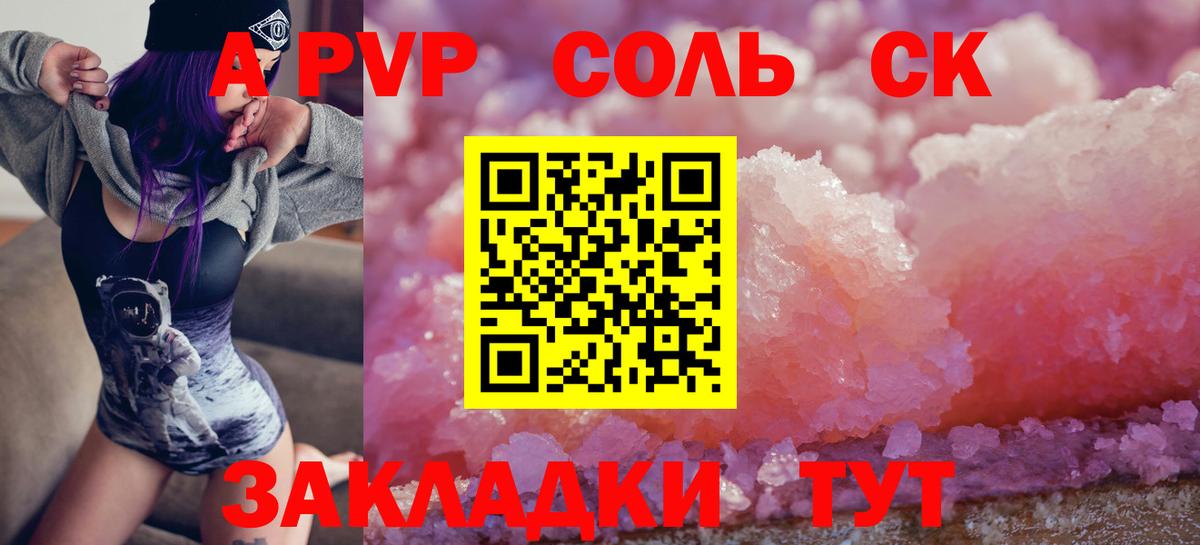 A PVP СК Апшеронск