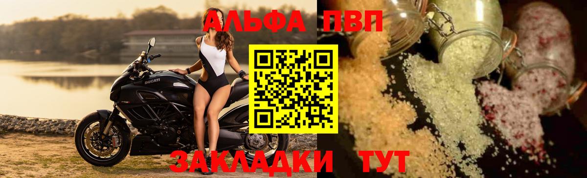 A PVP  A PVP VHQ  Апшеронск  Alpha PVP мука 