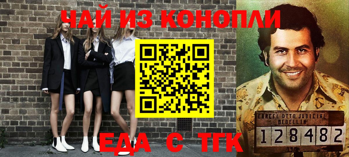 Cannafood марихуана  Вход с VPN  Апшеронск 