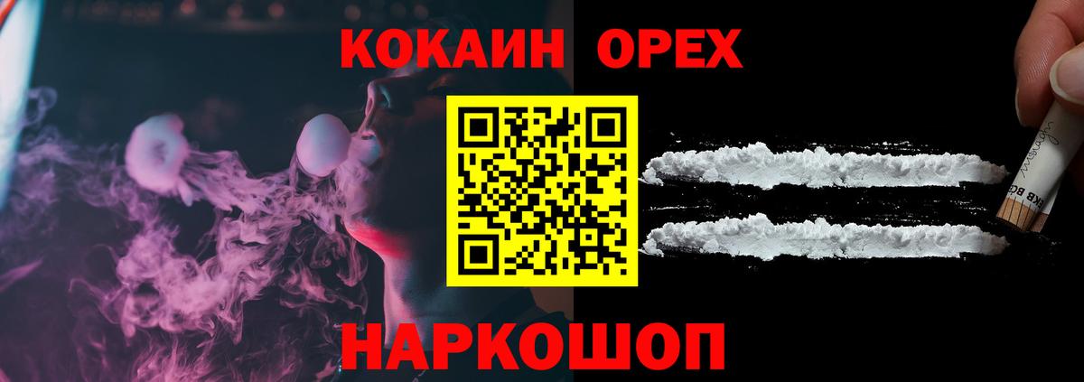 COCAIN Columbia Апшеронск