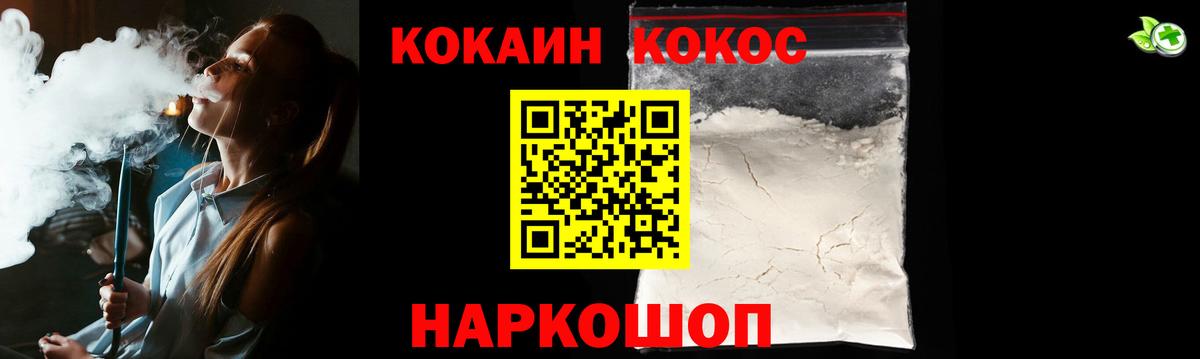 Кокаин Перу  Апшеронск  Кокаин FishScale 