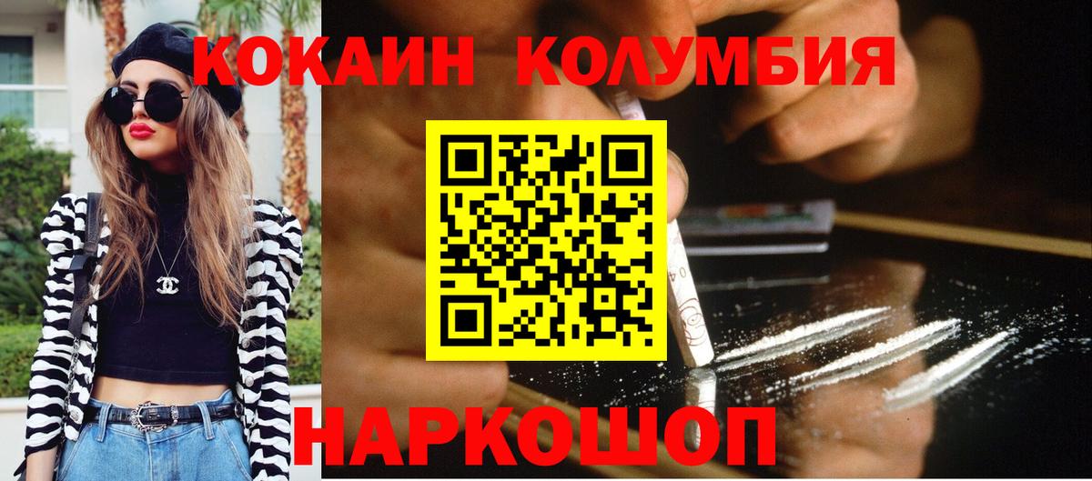 Cocaine FishScale Апшеронск