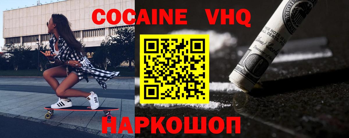 купить наркоту  КОКАИН Колумбийский  Кокаин  Вход с VPN  Апшеронск 