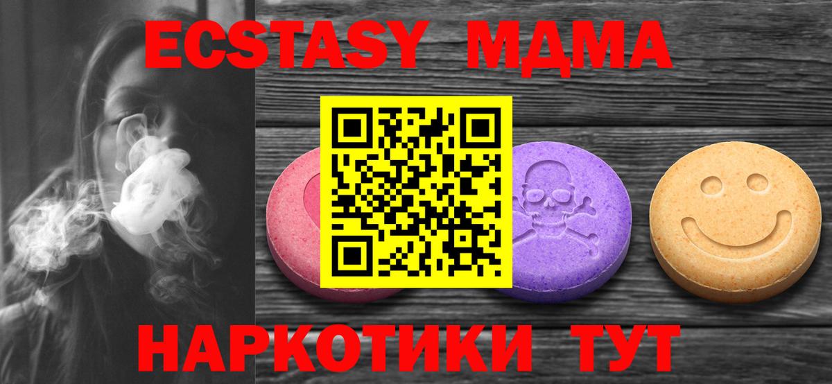 кракен ТОР  маркетплейс официальный сайт  Апшеронск  Ecstasy диски  ЭКСТАЗИ 