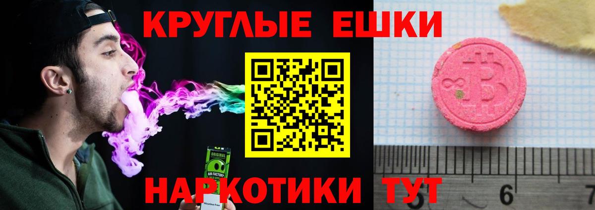 ЭКСТАЗИ Philipp Plein  ЭКСТАЗИ louis Vuitton  Ecstasy  Апшеронск  Вход с VPN 