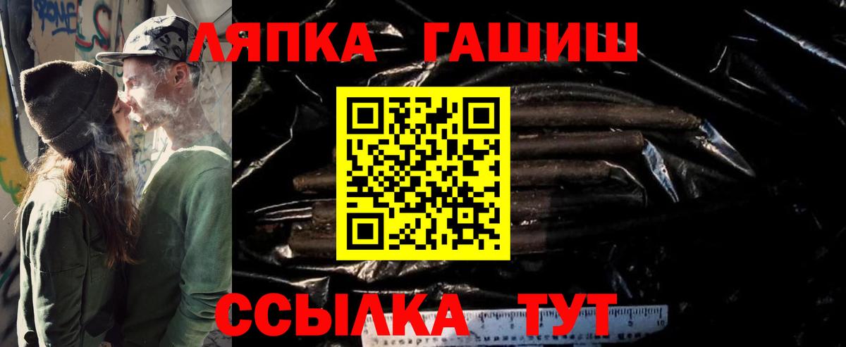 Гашиш хэш Апшеронск