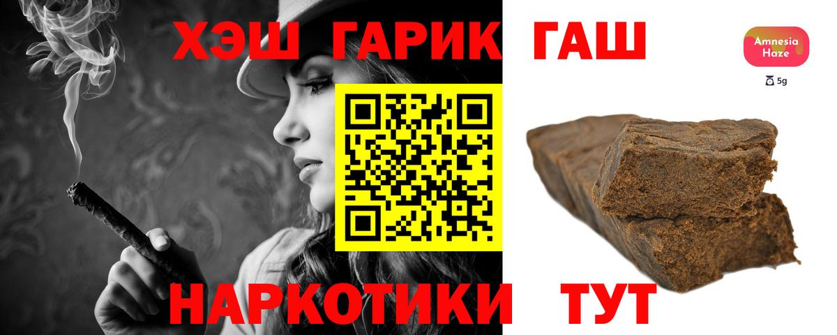 Гашиш гарик  Гашиш  ГАШ Ice-O-Lator  Апшеронск  Вход с VPN 