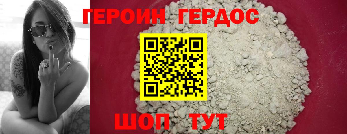 ГЕРОИН Афган Апшеронск