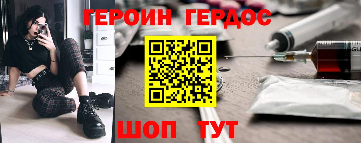 Героин афганец  ГЕРОИН  Апшеронск 