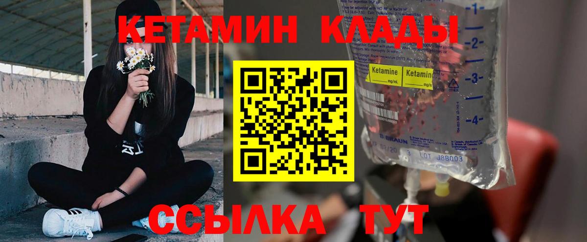 Кетамин VHQ  Вход с VPN  Апшеронск 