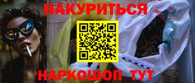 гашишное масло Балахна