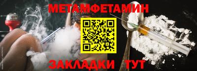 мет Будённовск