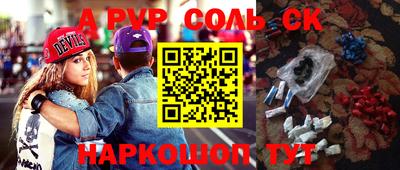 соль курить ск Бугуруслан