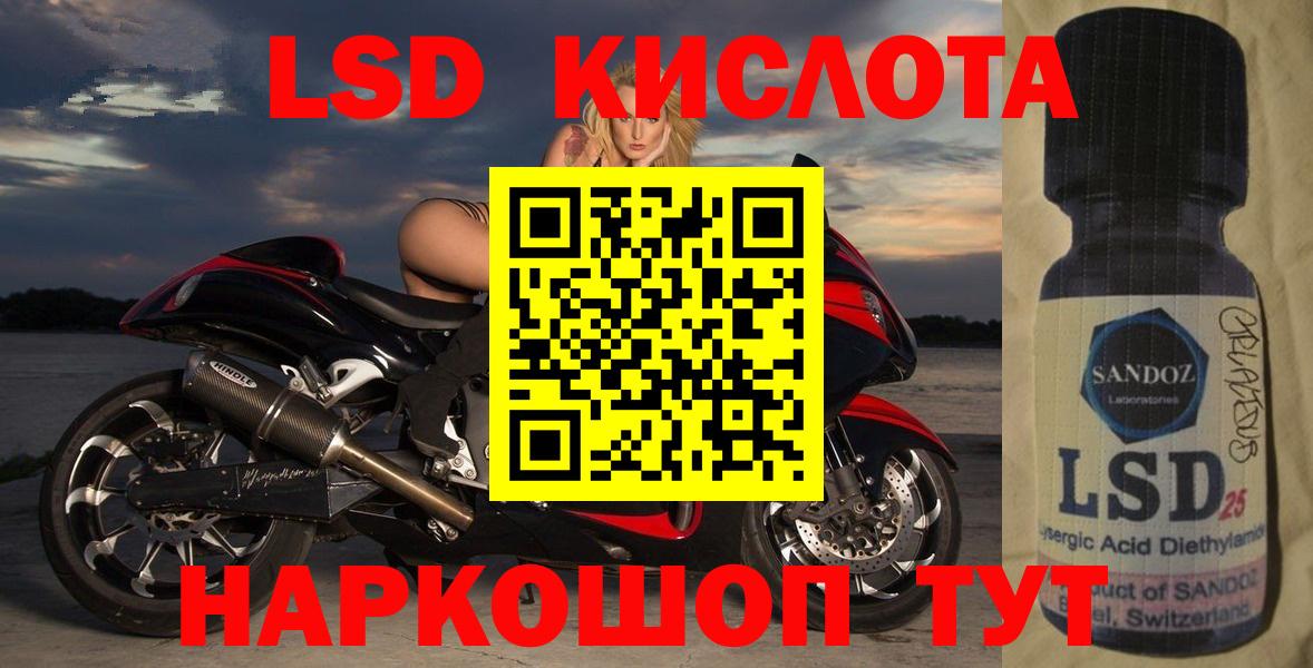 hydra как войти  Лсд 25 экстази кислота  Апшеронск  LSD-25 экстази ecstasy 