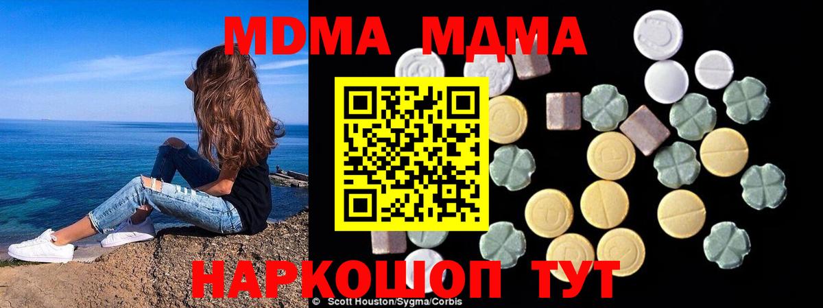 МДМА Molly  MDMA VHQ  Вход с VPN  Апшеронск 