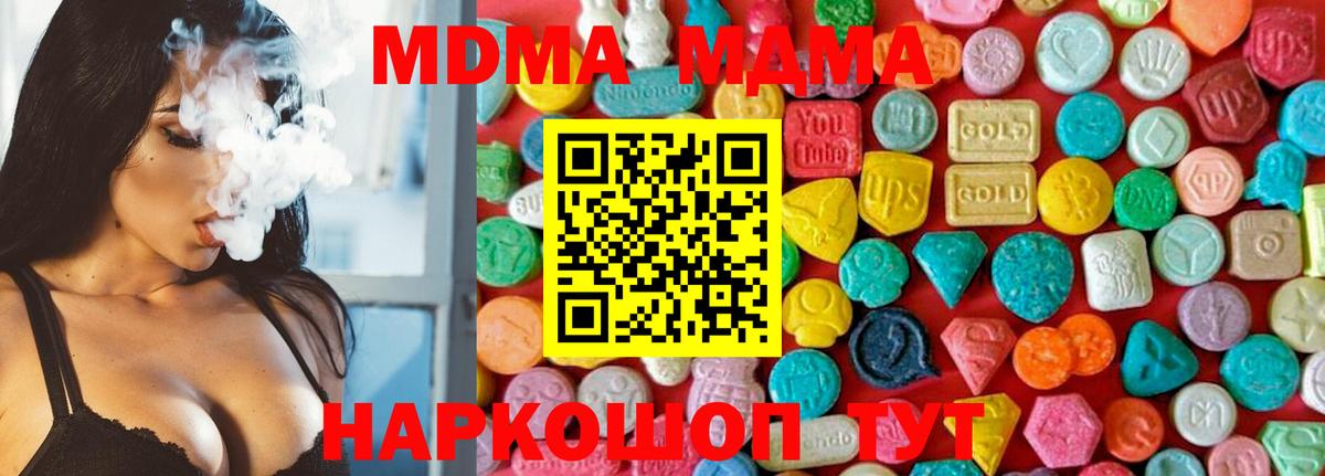 МДМА Molly Апшеронск