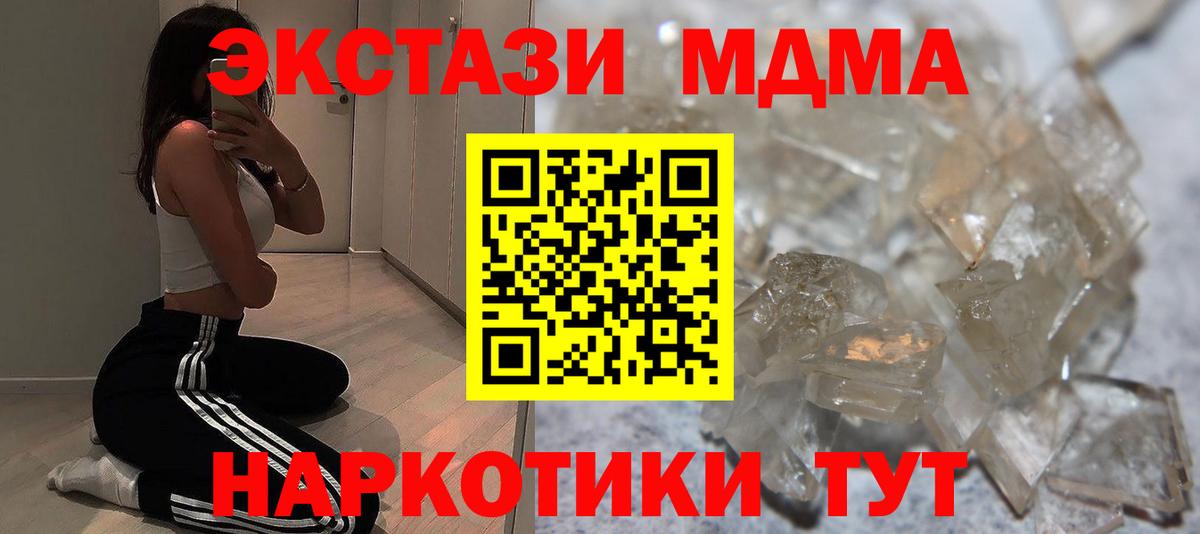 МДМА кристаллы  MDMA  Апшеронск  МДМА VHQ 