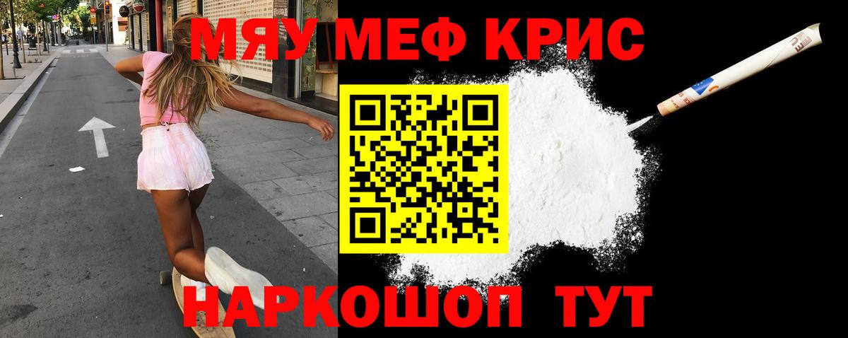 Мефедрон мука Апшеронск