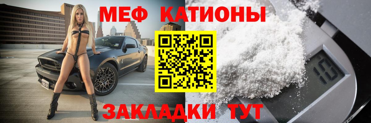 МЯУ-МЯУ  Мефедрон мяу мяу  Мефедрон  МЯУ-МЯУ mephedrone  Апшеронск 