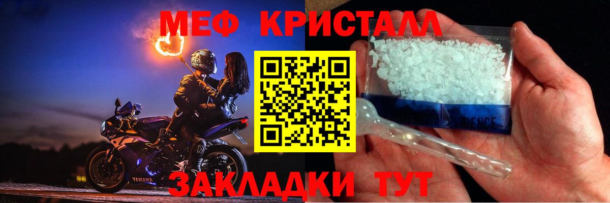 где найти   Мефедрон  Вход с VPN  МЕФ мука  Апшеронск 