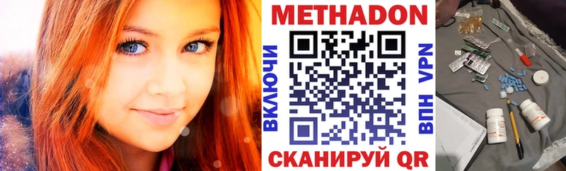 МЕТАДОН мёд Апшеронск