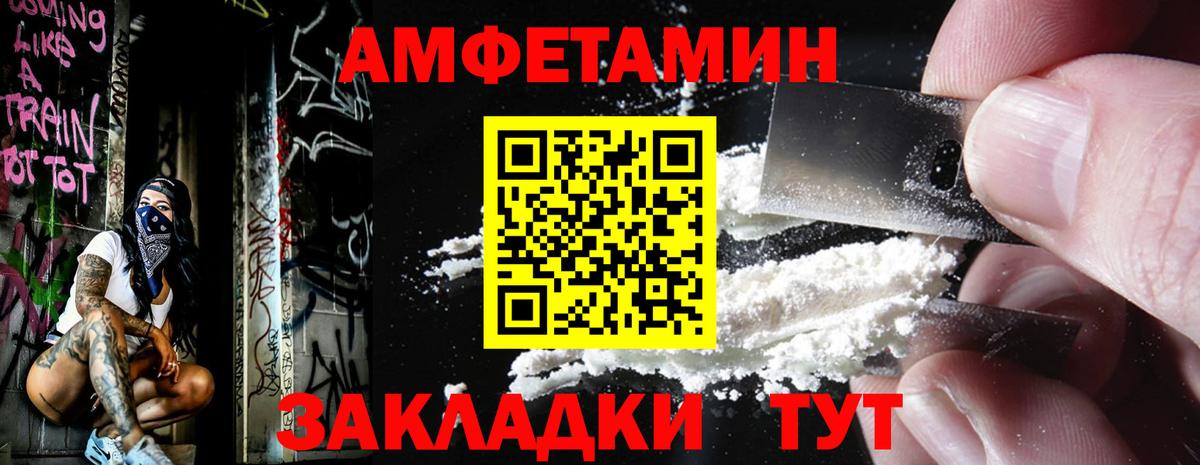 МЕТАМФЕТАМИН мет Апшеронск