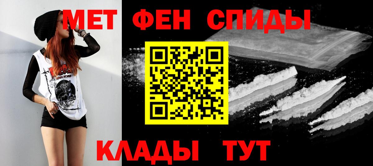 Первитин винт  Вход с VPN  Апшеронск 