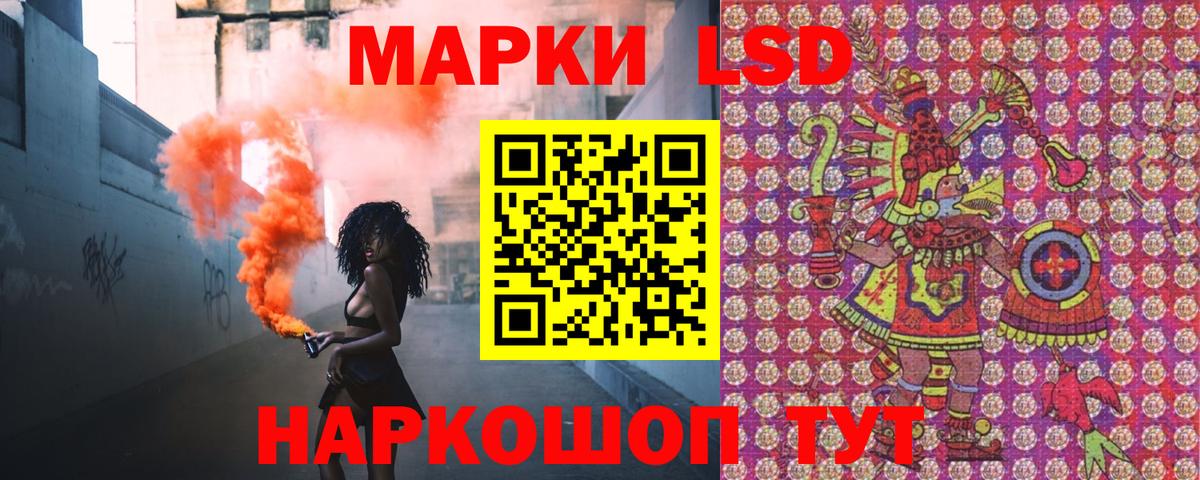 Наркотические марки 1500мкг Апшеронск