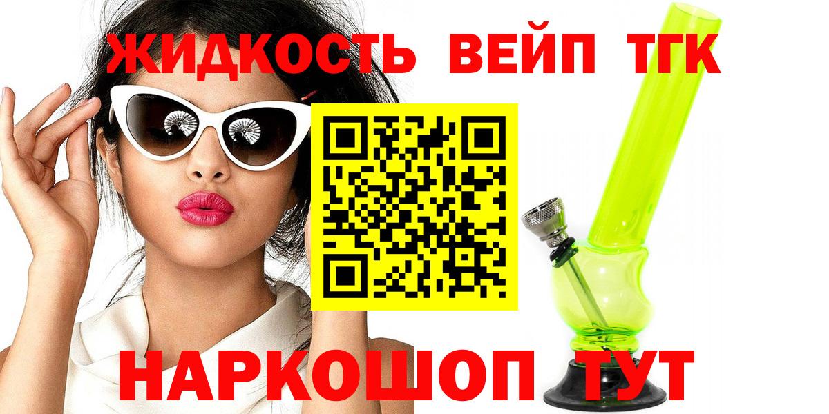 ТГК Wax  ТГК гашишное масло  как найти закладки  Апшеронск  Вход с VPN 