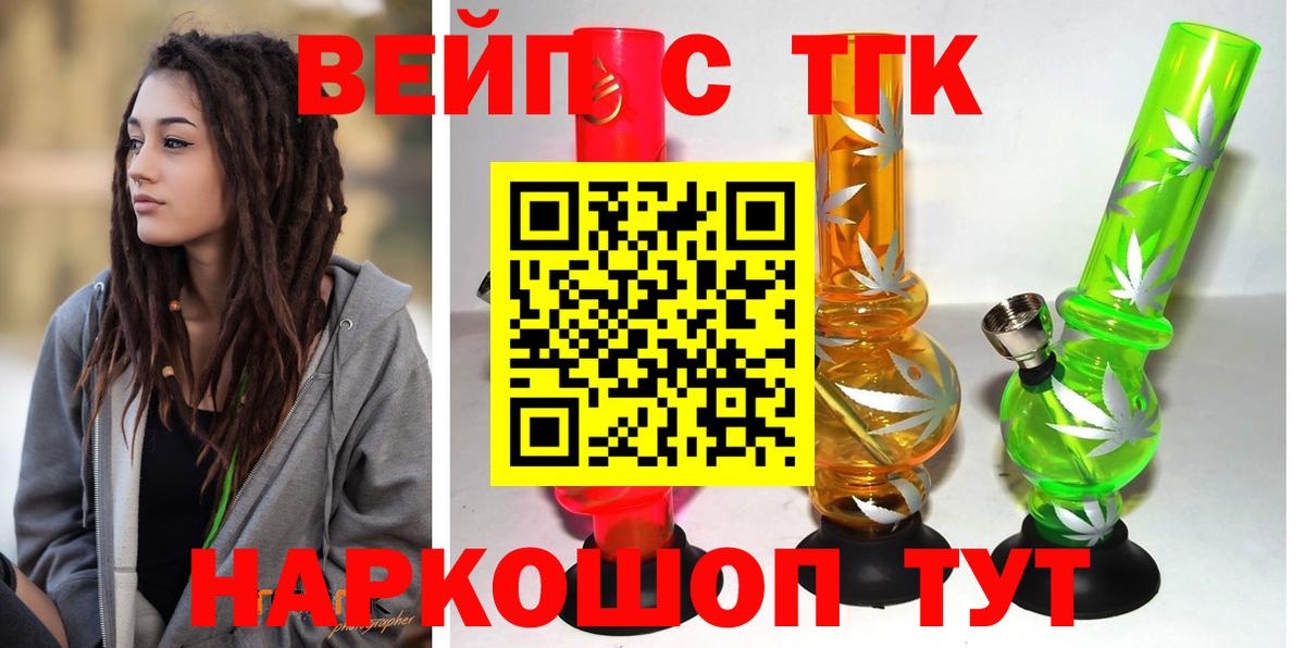 ТГК THC oil  Апшеронск 